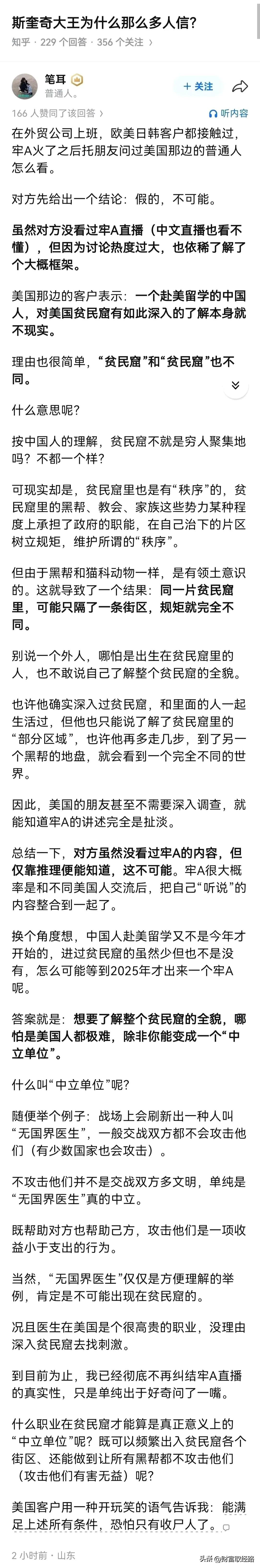 想起了一句话，你往猪圈扔块石头叫的最大声的，就是被砸中的！

讲真，最后一句话真