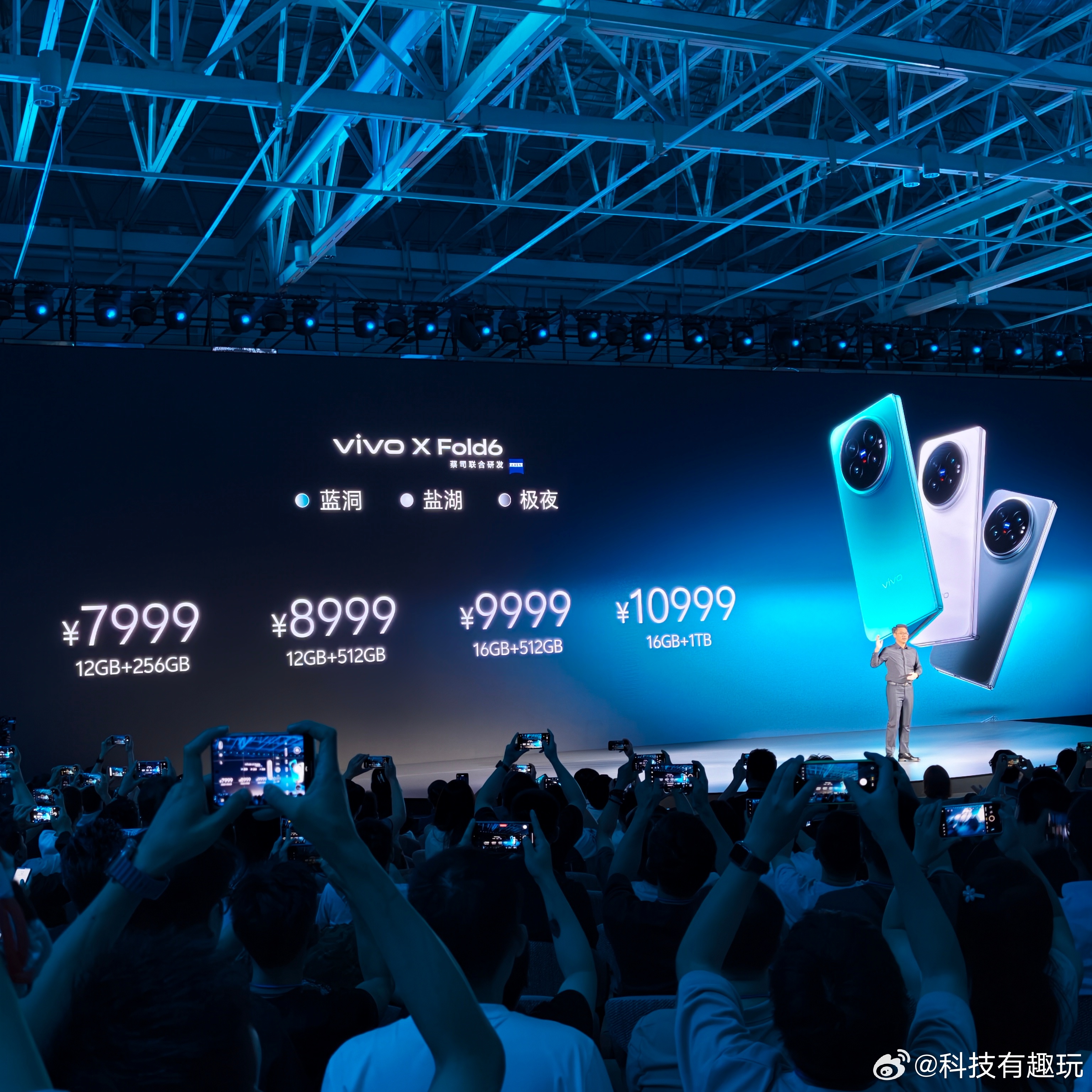 vivo X Fold6价格出来了，起步价7999元。影像套装版11999元，黑