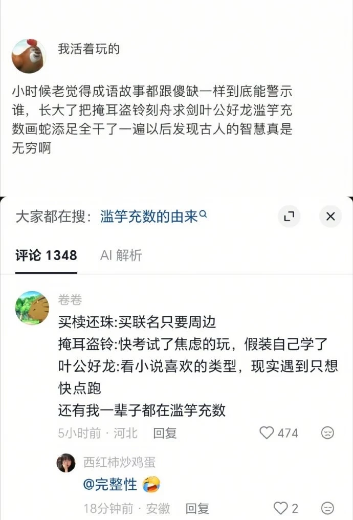 流传千年的梗到底是比现在的梗好用一点