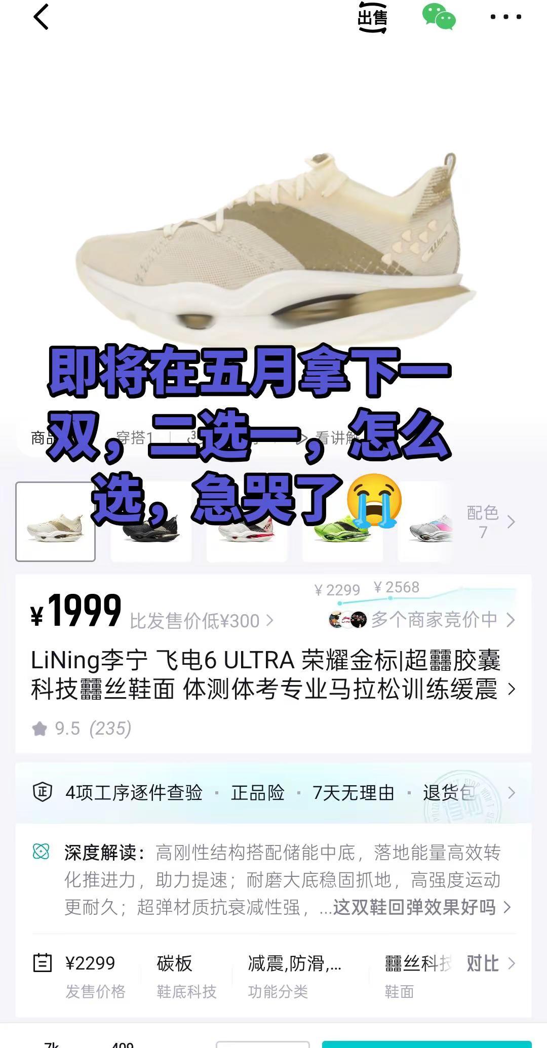 飞电6ultra c10pro2