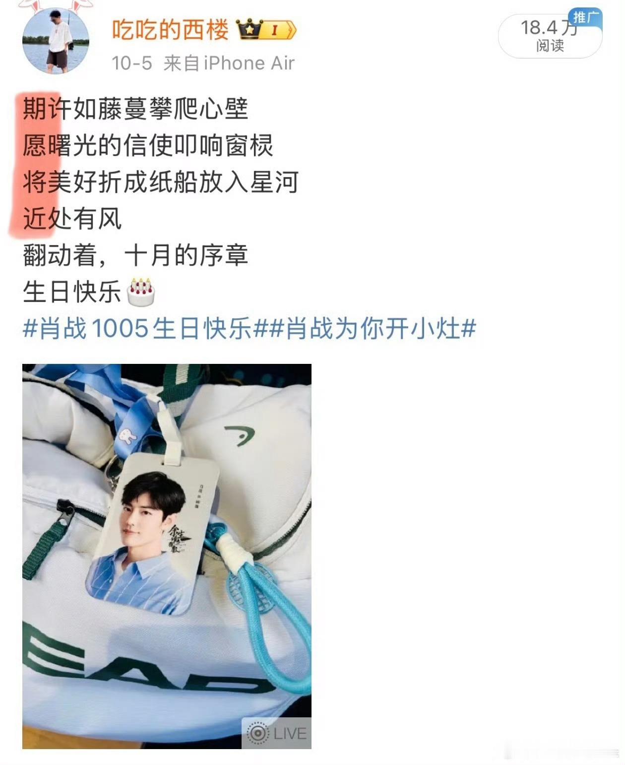 开小灶老板藏头诗暗示肖战演唱会天呐原来都在暗示肖战演唱会 原谅我当时没发现 下次