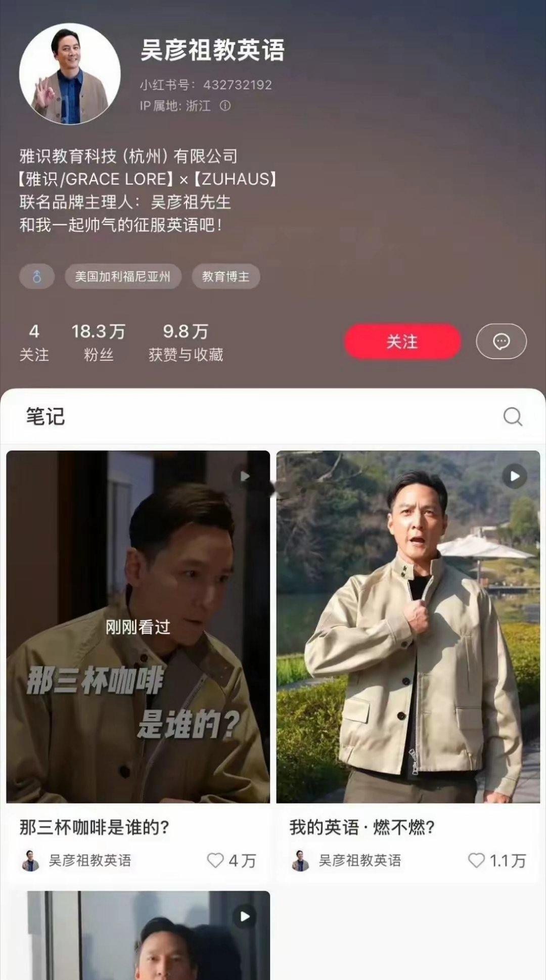 吴彦祖在美国娱乐圈混很差吗，好久没见新作了，怎么要开始教英语了？ ​​​