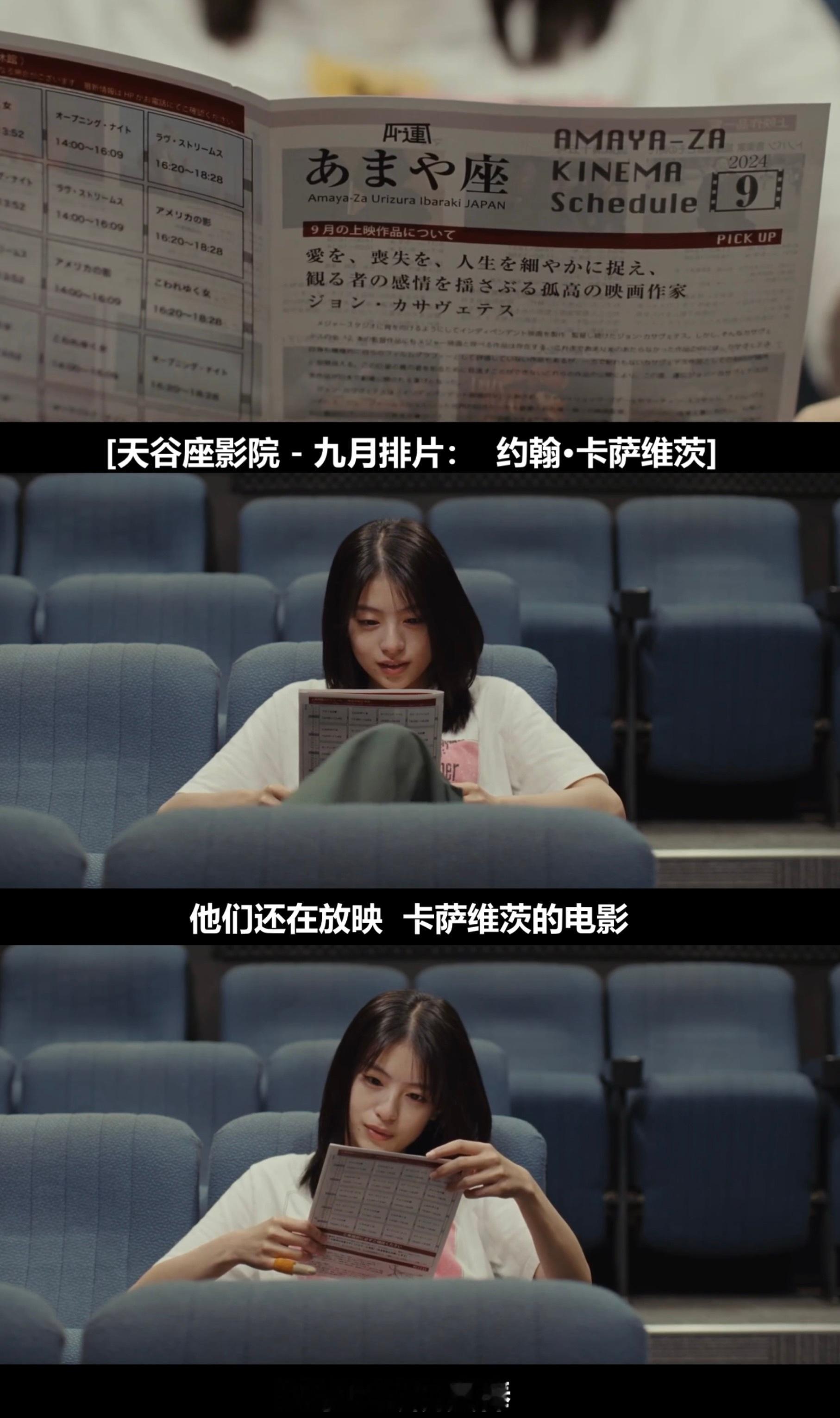 “他们还在放映卡萨维蒂的电影，这家电影院真棒” 