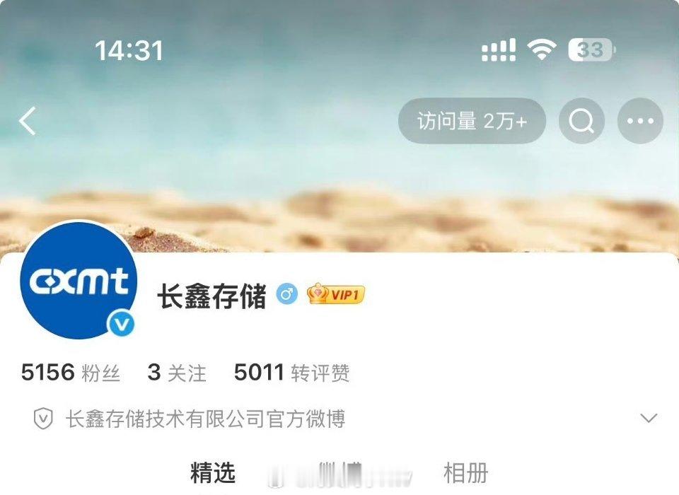 长鑫存储长鑫为了小米专门开通了微博😂国产内存这辈子没想到，自己有一天能躺进一万