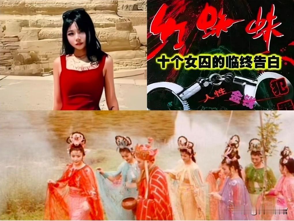 埃及红衣女孩的新闻下，网友说她胸前文个蜘蛛，肯定不学好，让我想起老电视剧《红蜘蛛