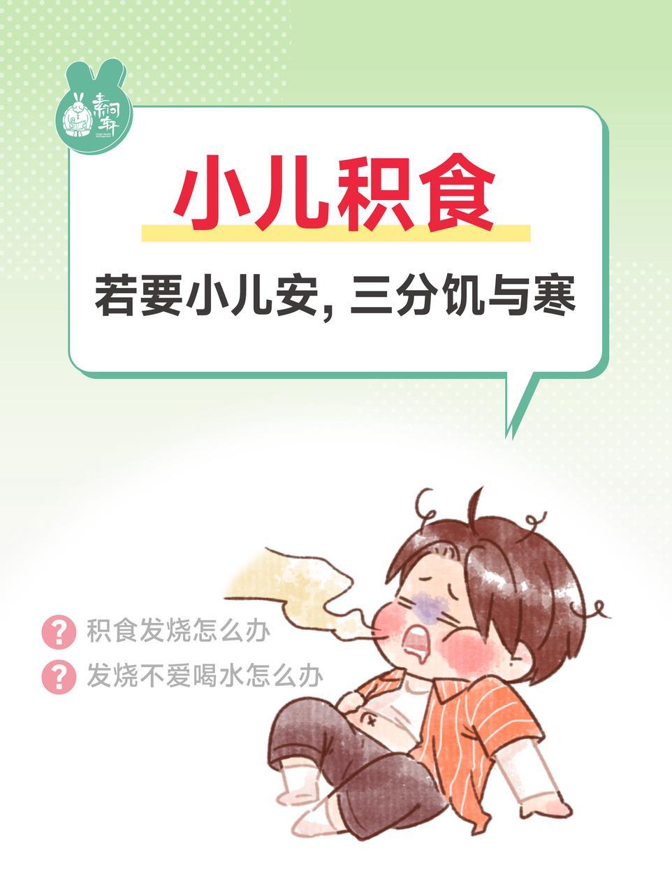 宝宝积食发🔥不消化|养脾胃推拿攻略👀