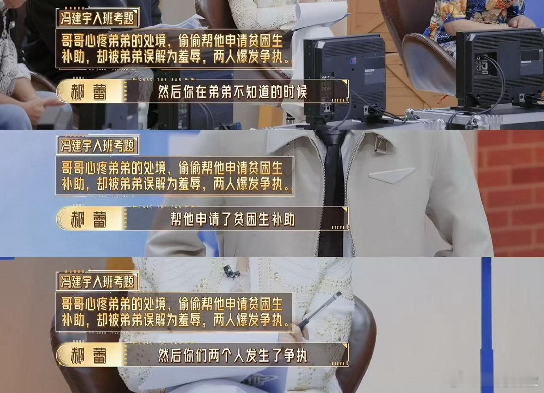 冯建宇烤冷面不翻面 演十年的演员，输给了“烤冷面翻面”？演技综艺跑偏成生活综艺，