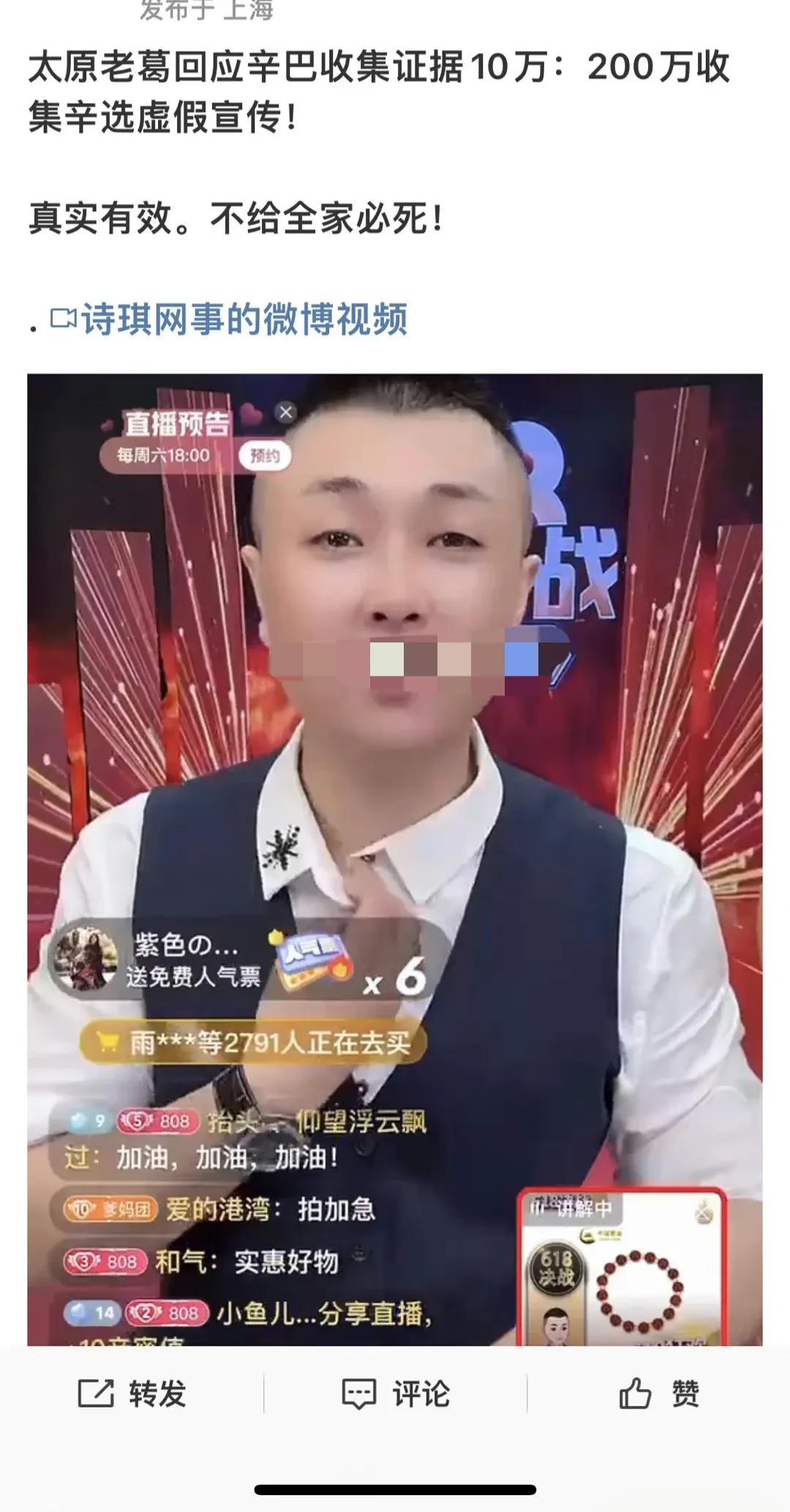 辛巴喊话：十万收集你黑料证据
老葛喊话：200万收集微商证据 

你们支持谁呢？