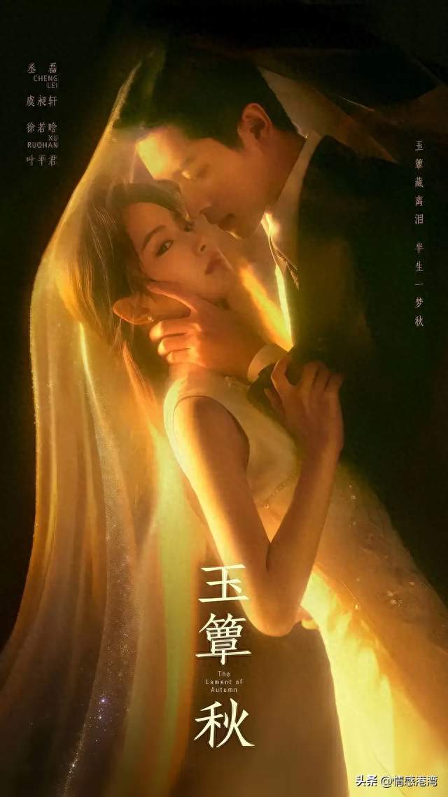开播7小时播放破2400万！《玉簟秋》四集入坑，民国大黑马稳了