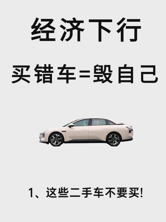 新手不会买二手车的六大表现，看看你中了吗