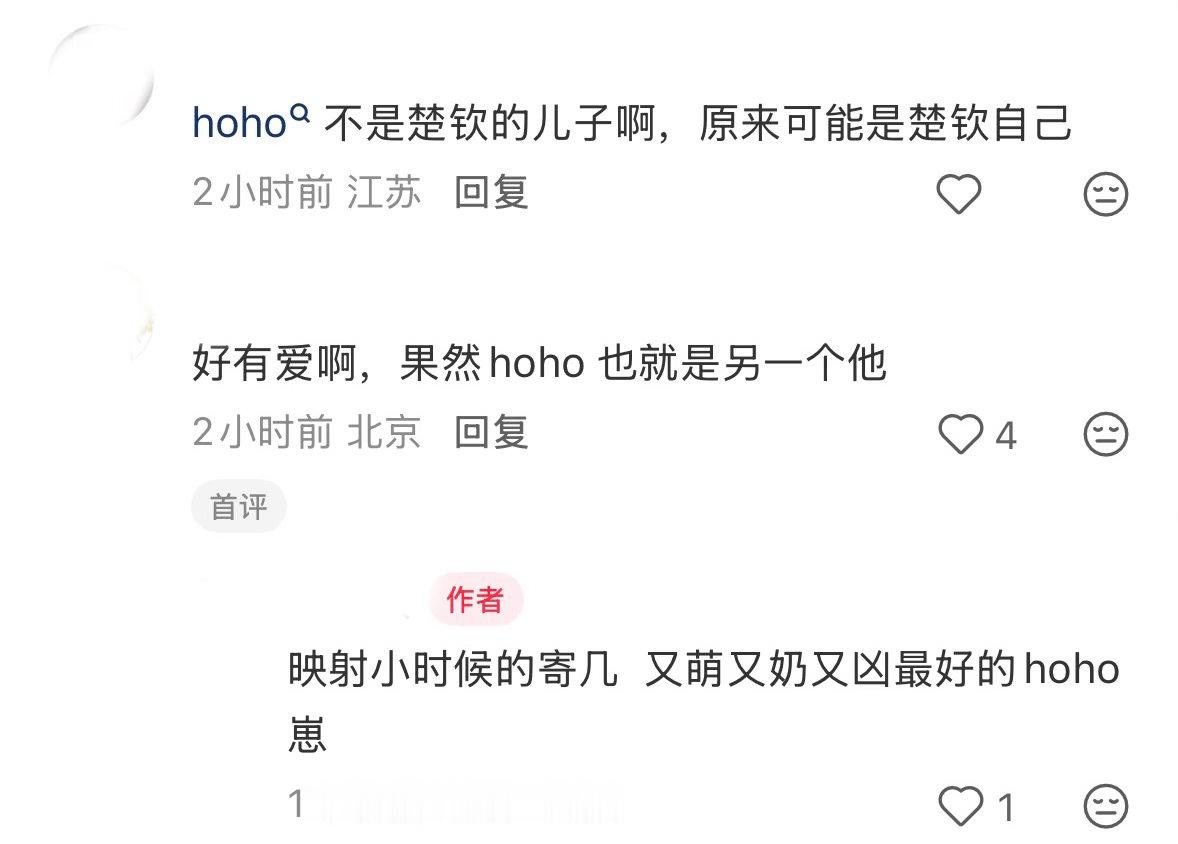 原来HOHO是另一个王楚钦 谁懂啊HOHO一出现我就知道这是王楚钦的亲孩子！那个