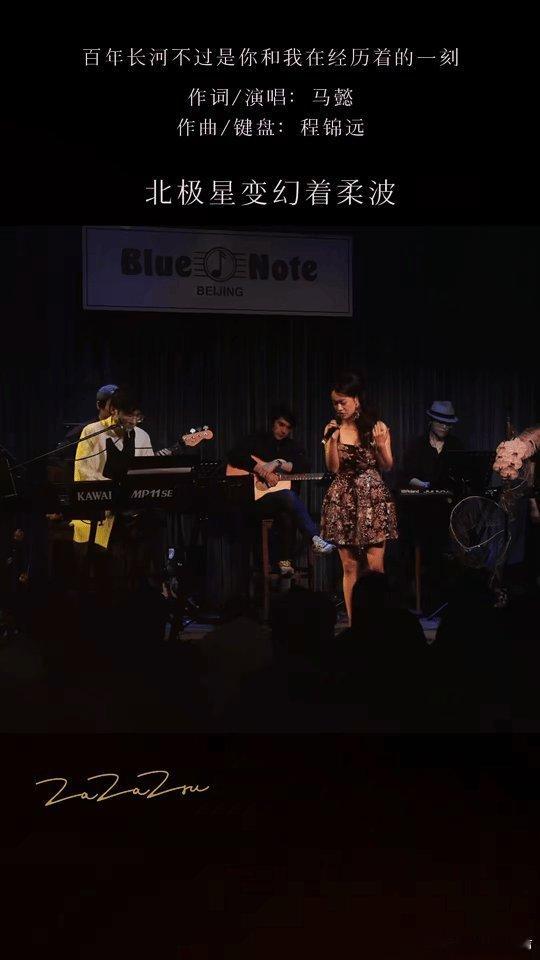 王菲 你我经历的一刻王菲春晚再挖宝 藏！先循声打卡ZaZaZsu原版《你我经历的