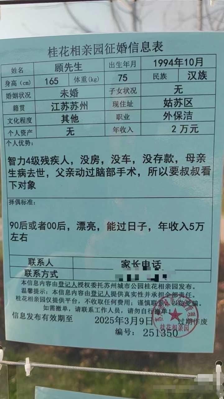 投：我什么时候才能有莮人这般自信？ 