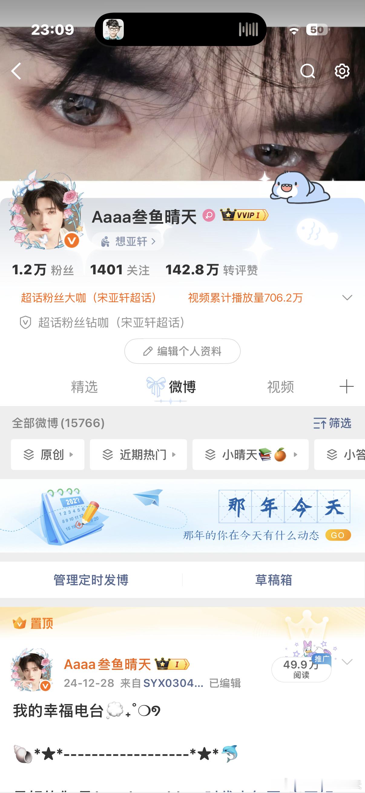都在纪念vvip 那我也纪念一下 