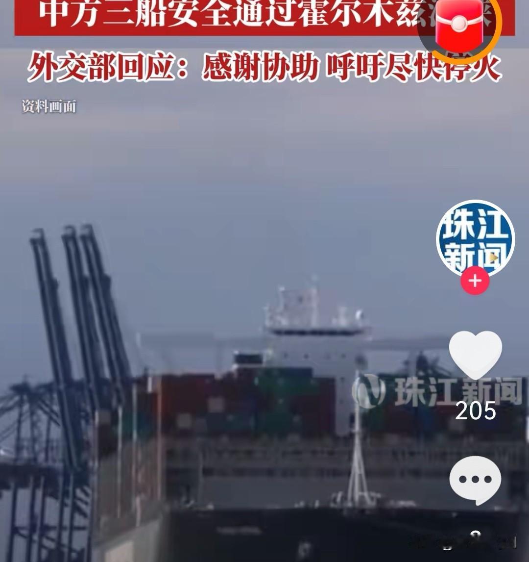 多国排队找中国“捞船”，70艘被困霍尔木兹海峡有戏了
 
4月27日泰国外长西哈