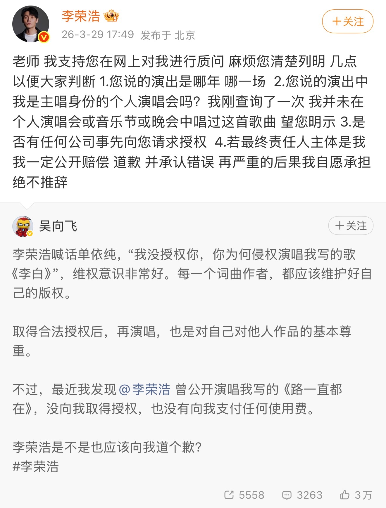 单依纯快来学习！！李荣浩老师已经把正确的道歉模板和处理事情的逻辑告诉你了！李荣浩