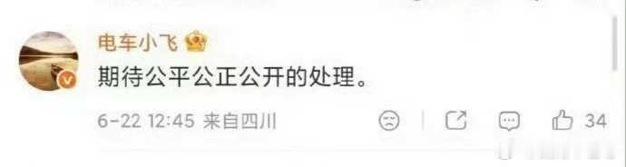 你说的哈，那来了 