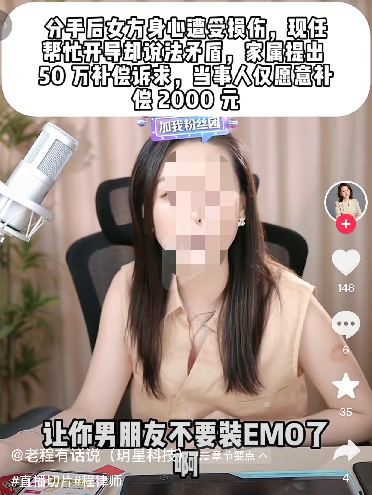 一女子说她和男友在一起的时间不长，男友和前女友已经分手。前女友在分手前，前女友想