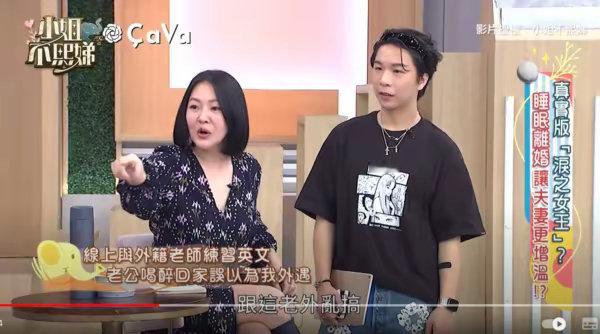 #小S和外教视频被许雅钧以为出轨#小S 在《小姐不熙娣》透露，有次和外教老师视频
