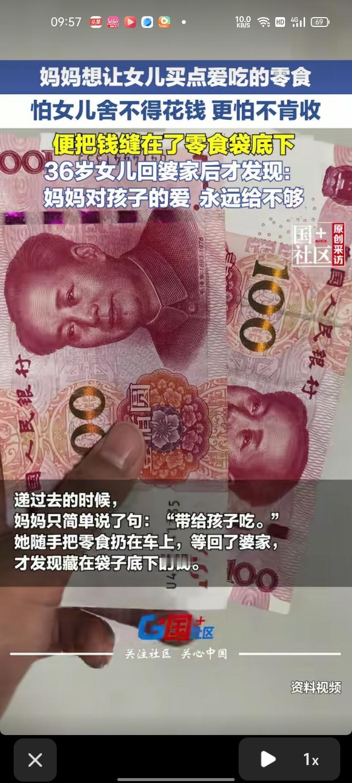 5月8日，枣庄滕州市。网友晒视频表示，妈妈想让她买点爱吃的零食，怕她舍不得花钱更