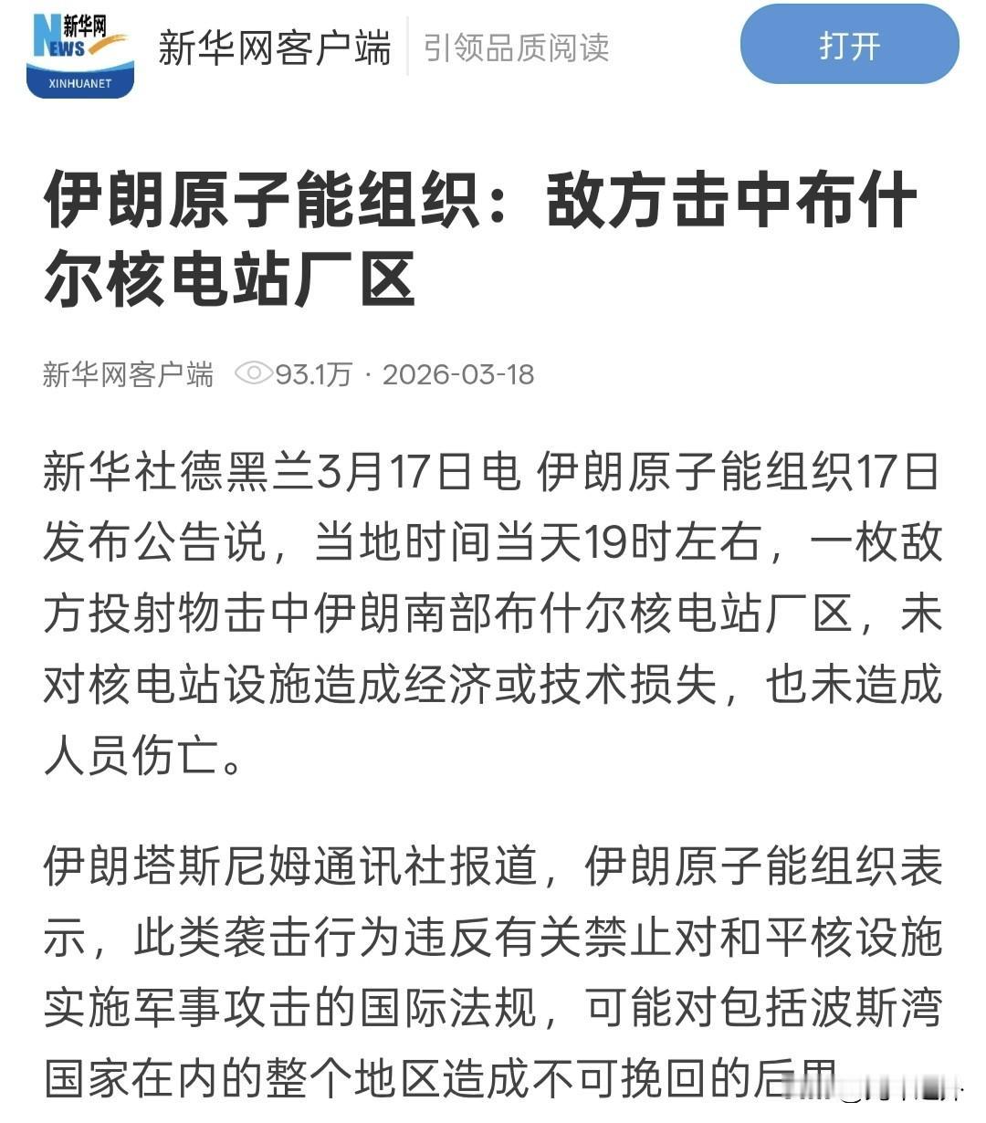 真是越乱越险，险到心惊肉跳。
 
北京时间3月18日，国际原子能机构（IAEA）