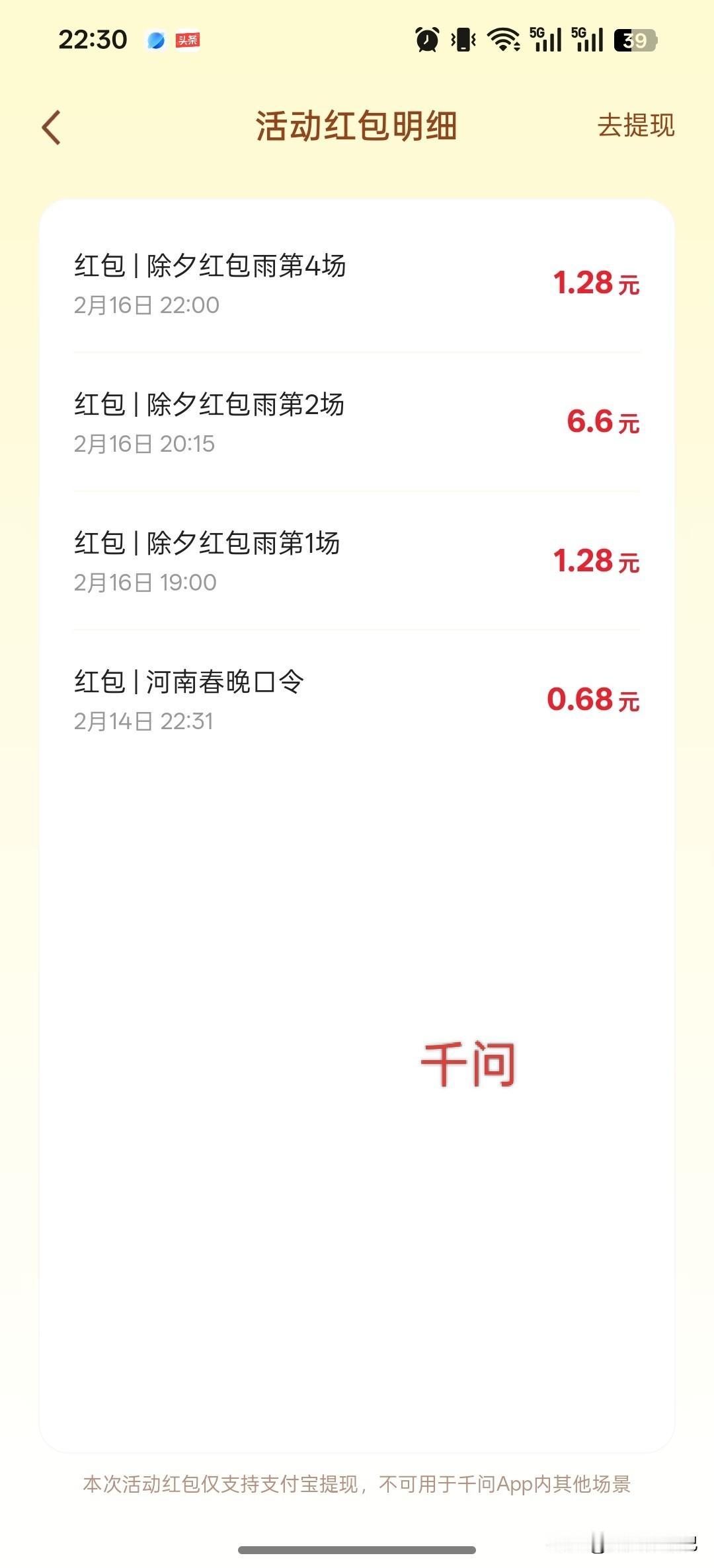 大家都抢到了多少红包呢