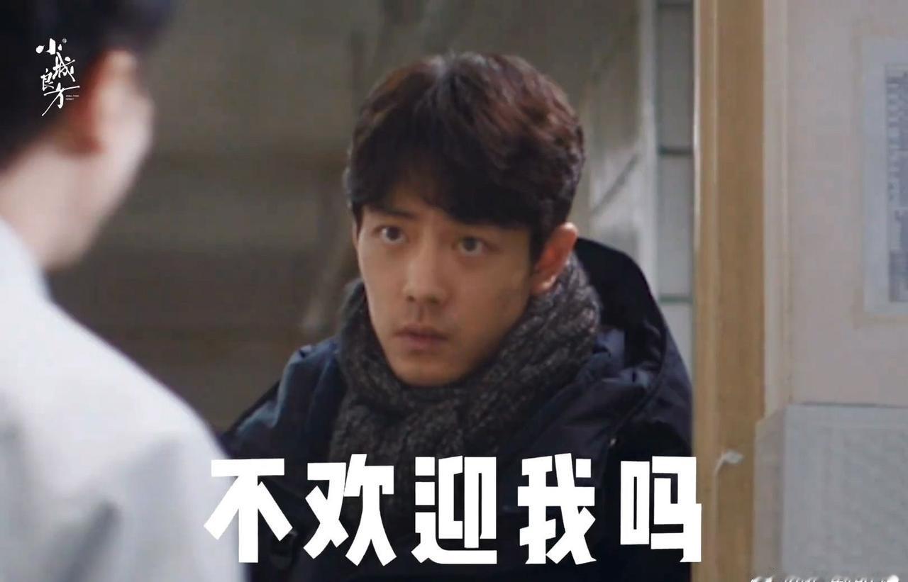 肖战的观众们有福了，这个肖战太会演了，完全打工人的演技，期待住这个不一样的设定的