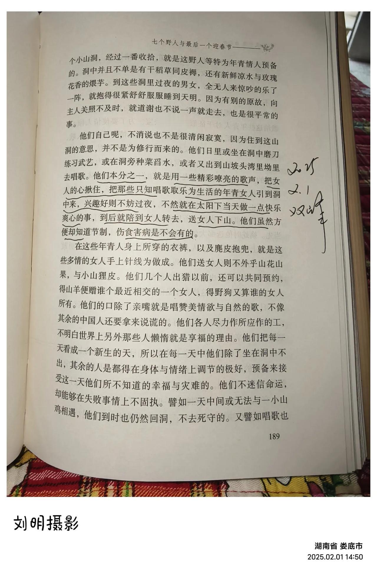他们本分之一，方就是用一些精彩嘹亮的歌声，把女人的心揪住，把那些只知唱歌取乐为生