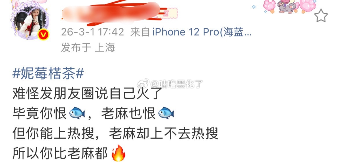 妮莓楛茶虞书欣大粉承认这人是脱粉的粉丝啊，都互为好友，能看朋友圈啊 