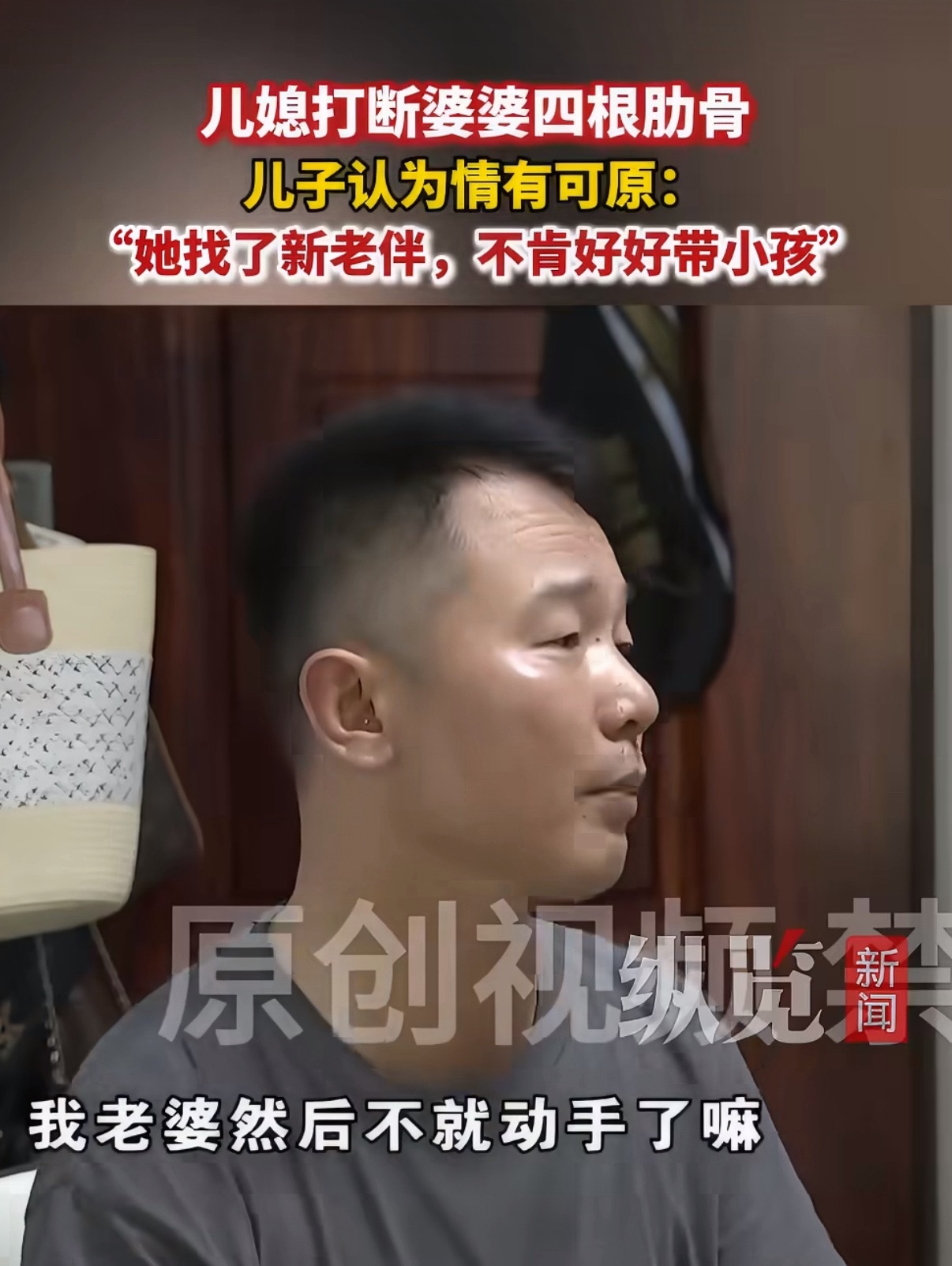 男子称妈妈再婚不带娃被打活该离谱！婆婆想找个老伴安享晚年，没碍着谁吧？儿媳带娃压
