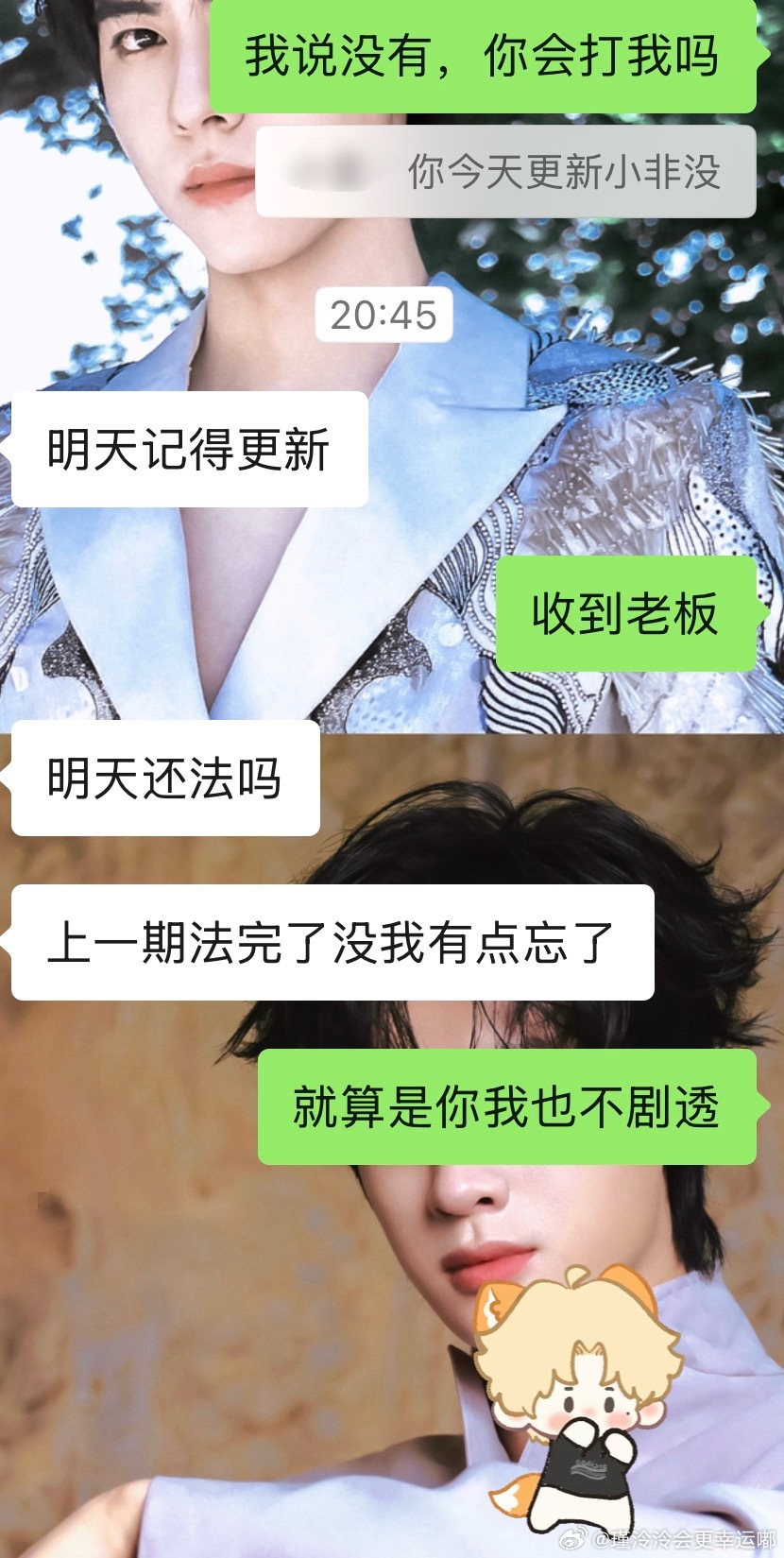 依旧是全网最尊重小非的博主 