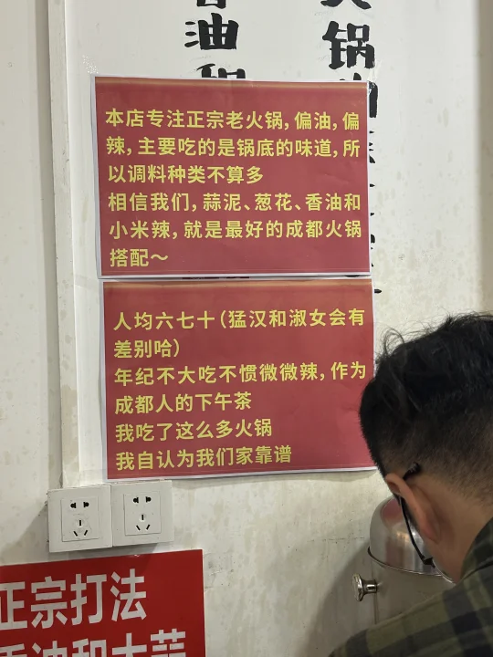 成都红牌楼！这才是本地人爱吃的火锅……