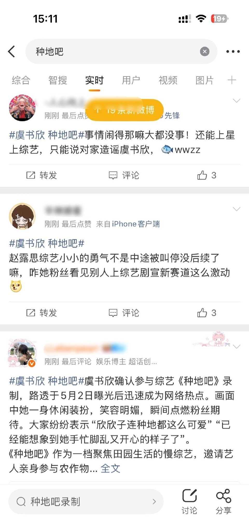 只要抵制虞书欣就是赵露思粉丝吗？十个勤天的粉丝抵制法制k也被打成赵露思粉丝了 