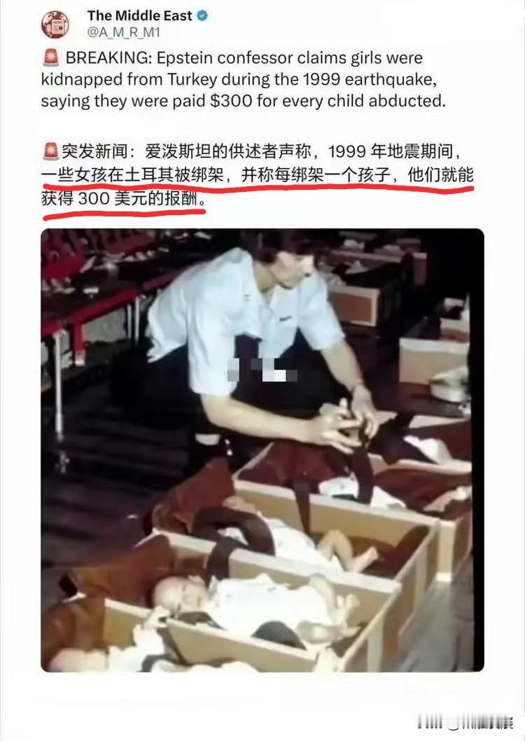 地狱就在人间，地狱就在美利坚，它们的上帝老爷知道吗？爱泼斯坦大丑闻 爱泼斯坦 爱