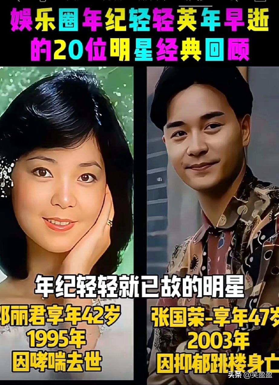 娱乐圈早逝的喔20位明星
年纪轻轻就已故的明星回顾！
你能认识几个？
你最喜欢哪