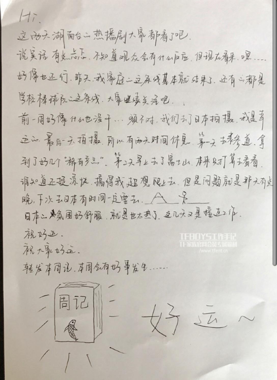 拿到的稀有产品是啥来着我咋完全没印象了四字 易烊千玺 yyqx 四字弟弟
