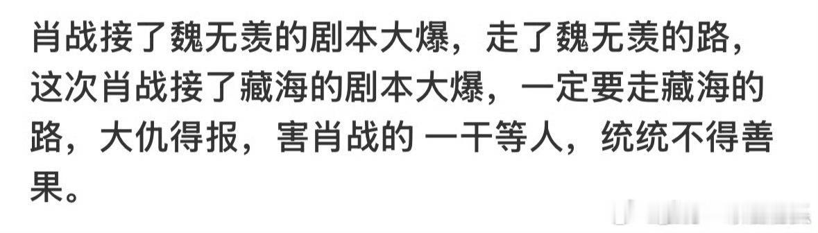 接藏海：而你，只剩黄泉路！ ​​​