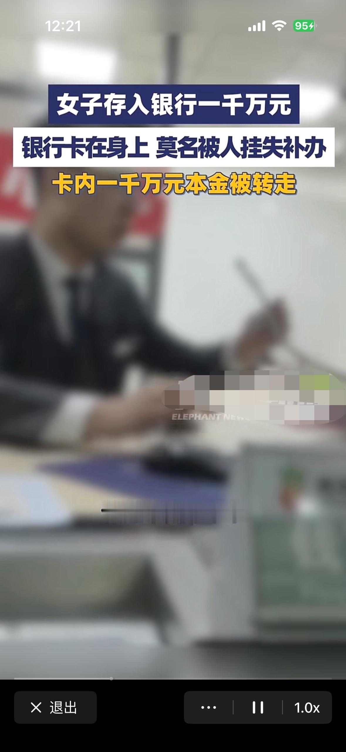 银行表示一千万元被银行资源挪用套走属于违规行为，他跟银行是没有关系的，银行也是受