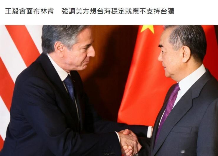 王毅外长表示，若美方如真想台海稳定就应落实不支持台独。#黄媒不会说的真相# ​​