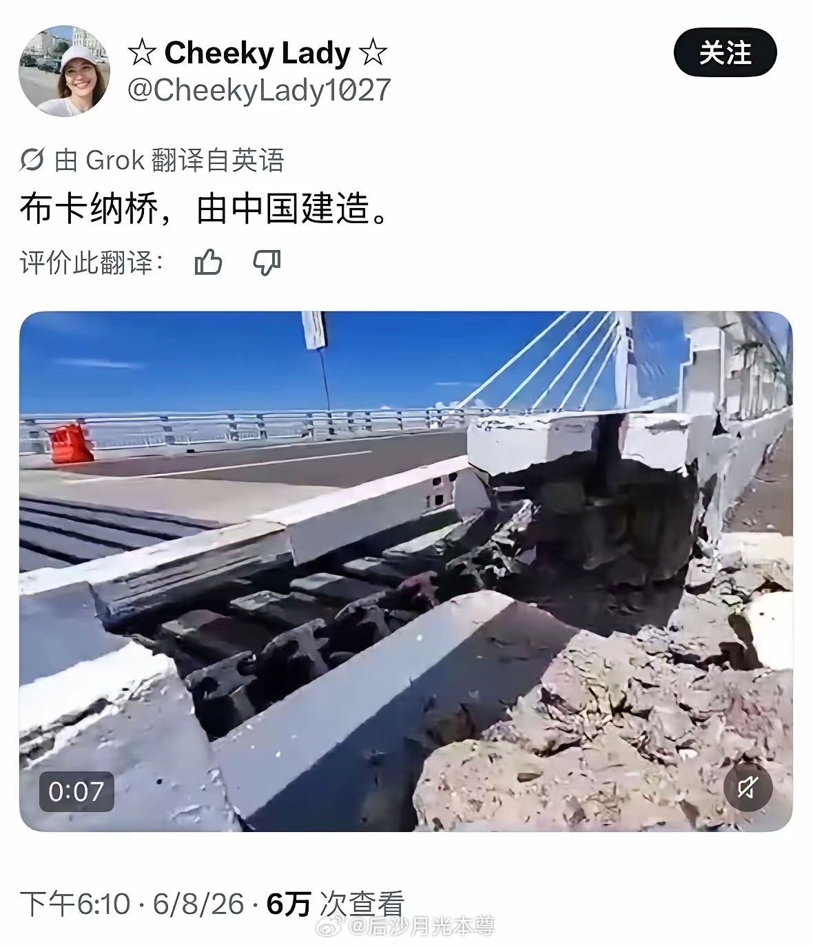 菲律宾人在X蛐蛐中国建造的大桥在地震之后有裂缝7.9级强地震，大桥主体仍然完好，