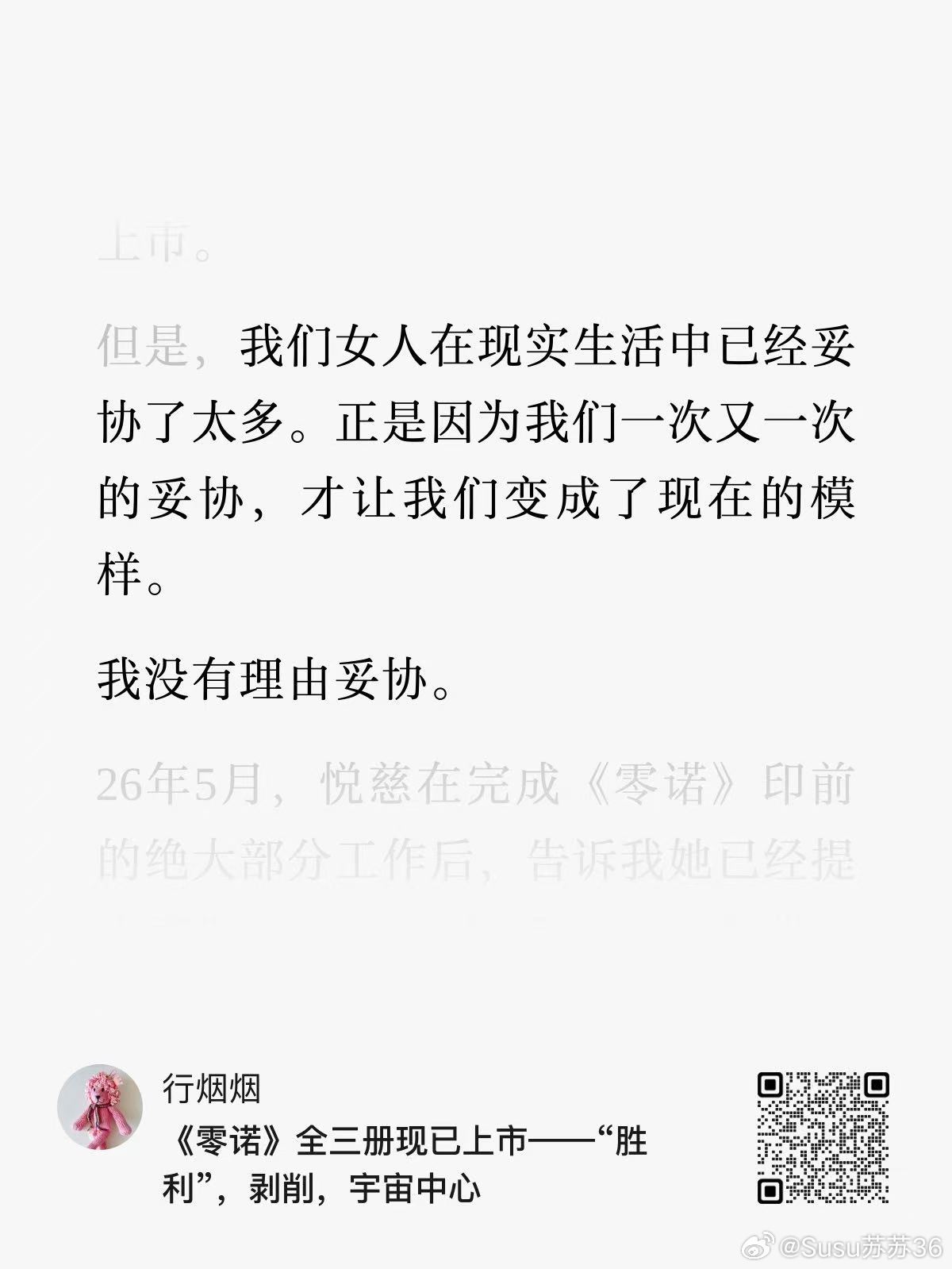 因为不想放弃，因为没有理由妥协。 