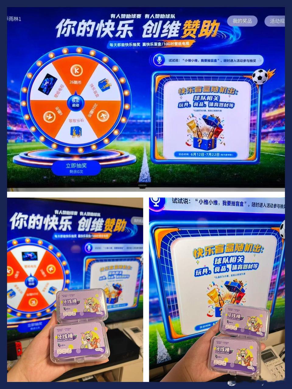 世界杯最会玩梗的人出现了我的快乐创维赞助别家品牌赞助赛事球队，创维直接宠粉上线观