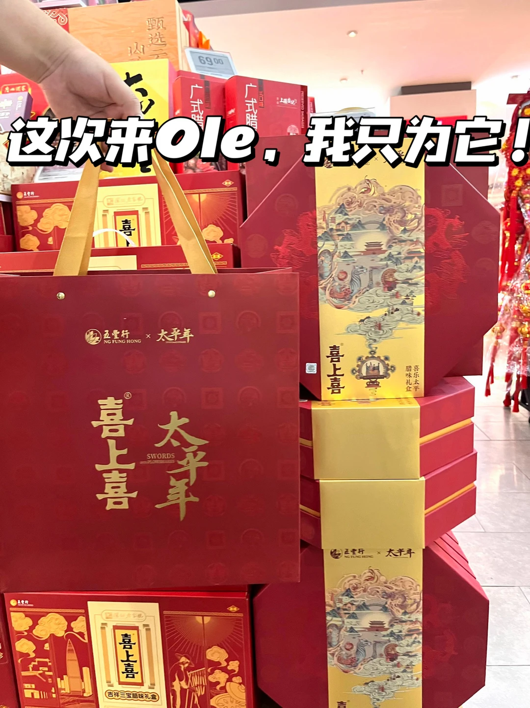 去Ole我只办这件事……