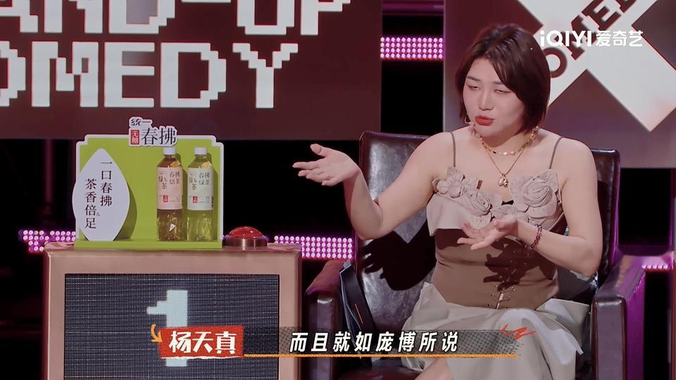 杨天真聊内衣羞耻喜剧之王单口季 杨天真在舞台上聊内衣羞耻，提到过去这是藏在心里的