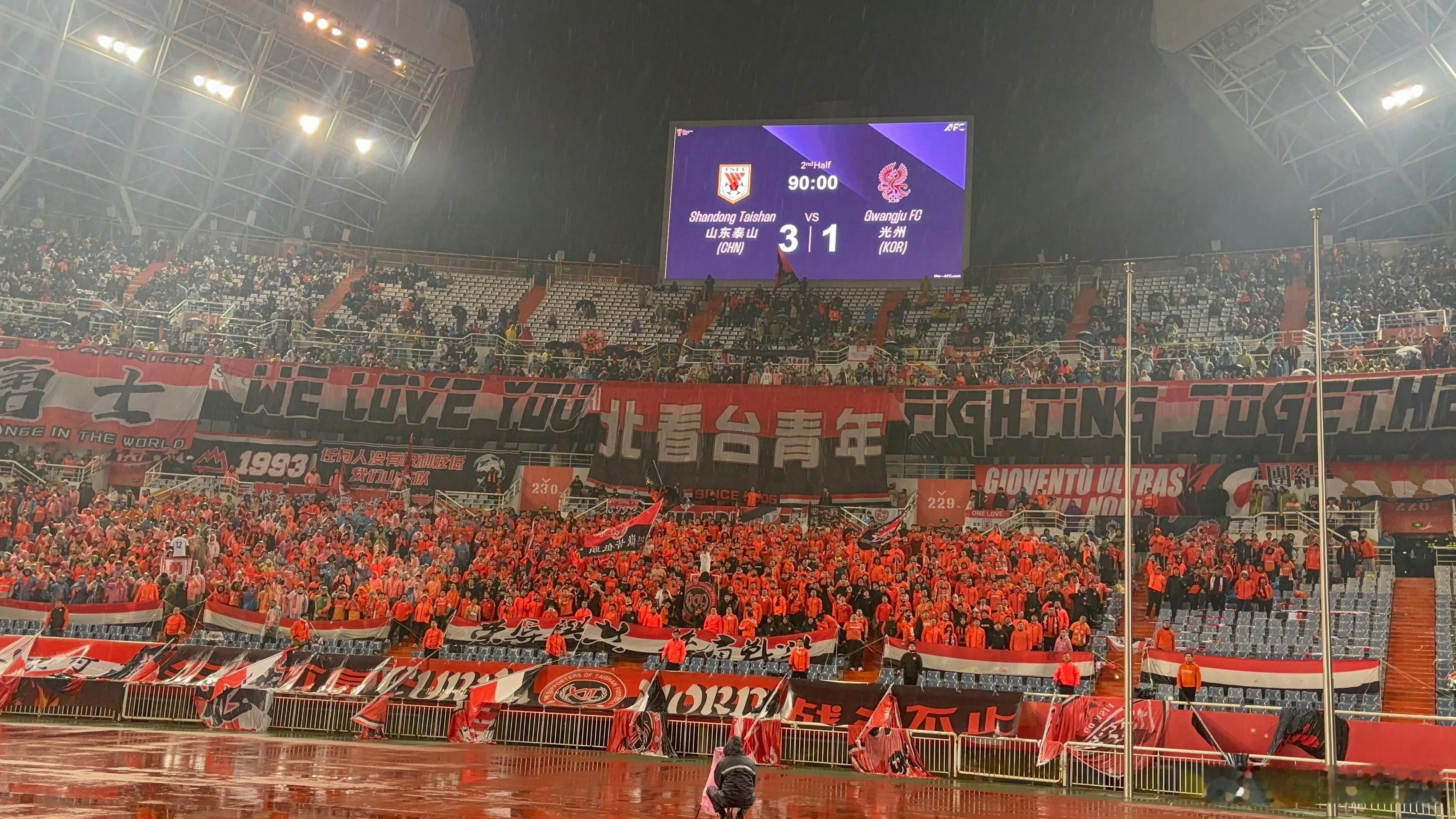 山东泰山vs光州FC 亚冠精英赛，山东泰山队3:1战胜广州FC！祝贺！[鲜花]冷