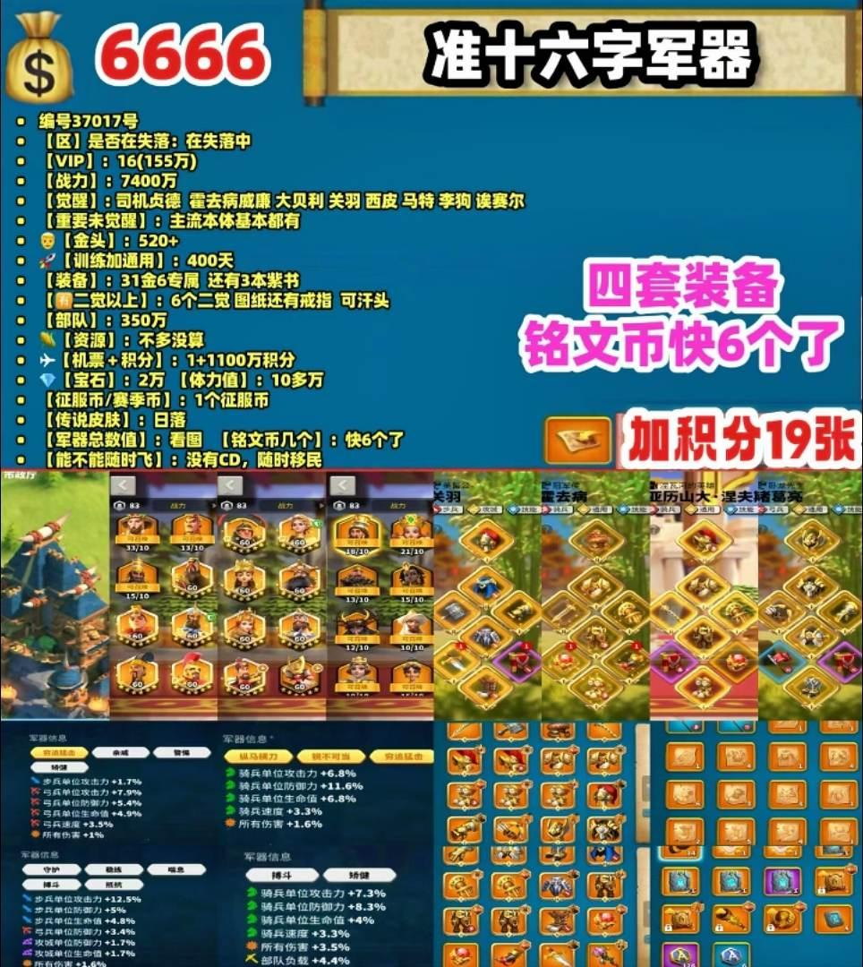 万国觉醒 万国觉醒账号 万国觉醒98k6