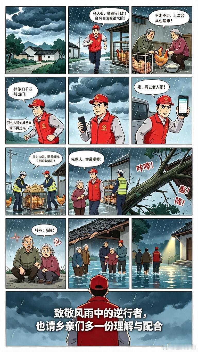 风雨同舟抗台有普迎战台风白海豚普陀在行动“所谓‘应转尽转’，不是小题大做，而是为