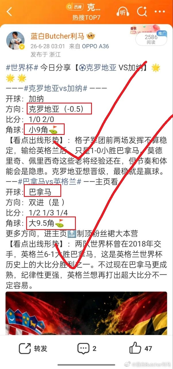 世界杯 今晚真正的世界杯开始了。昨天的全部拿下了，今晚继续———南非vs加拿大 