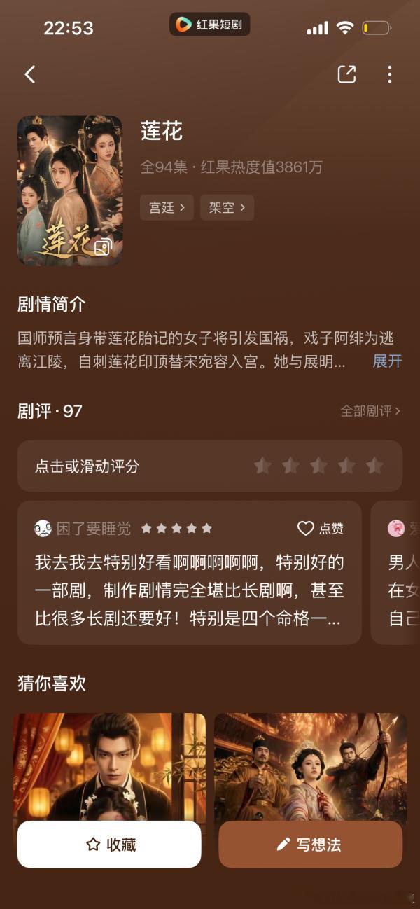 2387推荐这个ai漫剧啊啊…特别好看后期很燃！！但是热度好低… 