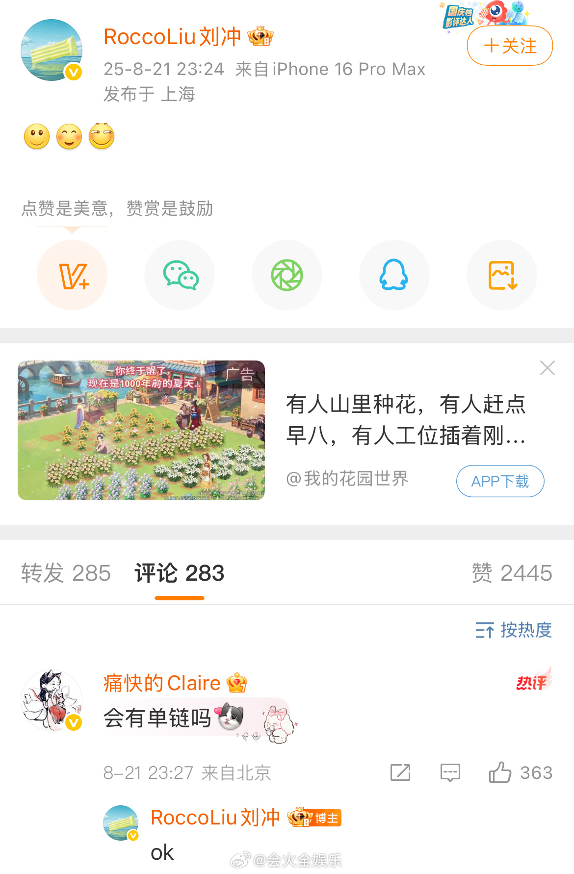 哇塞 还会有单链🤔Vogue金九群封会有单链Vogue金九群封会开单链 ​​​